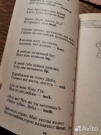 Английский для маленьких. Лосева С.В