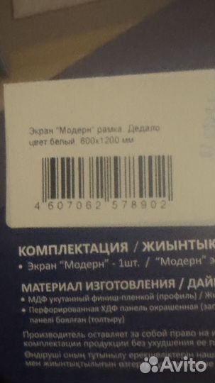 Рамки для батарей