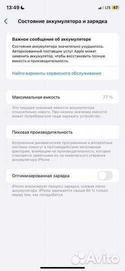 iPhone 11, 64 ГБ