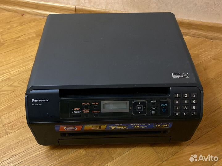 Принтер мфу лазерный Panasonic KX-MB1500 RU, ч/б