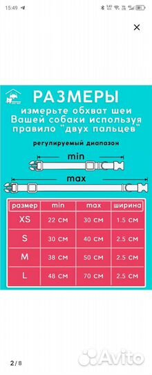 Ошейник для собаки красный размер xs 22-30 см