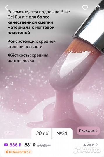 Гель для наращивания ногтей nail republic