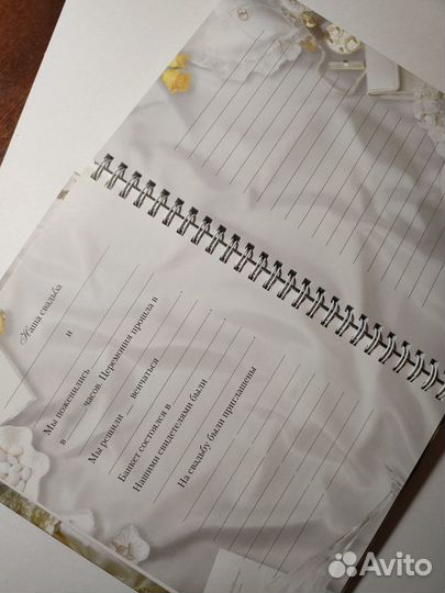 Свадебный дневник, подарок на свадьбу, помолвку