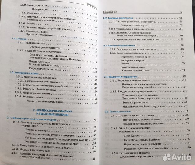 Физика справочник в таблицах. Подробнее в описании