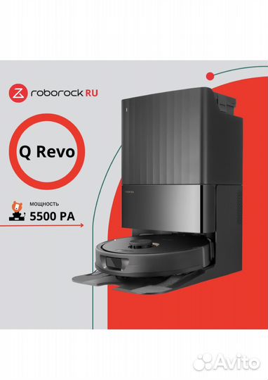 Робот-пылесос Roborock Q Revo черный новый QR52-02