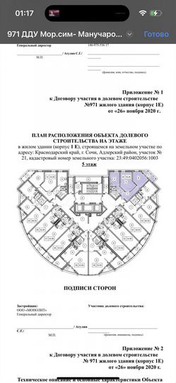 2-к. квартира, 55 м², 5/21 эт.