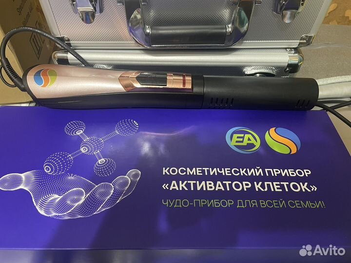 Активатор клеток