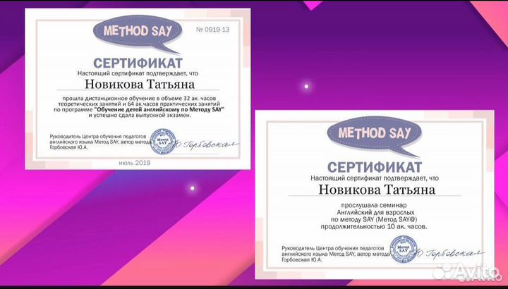 Репетитор по английскому языку онлайн