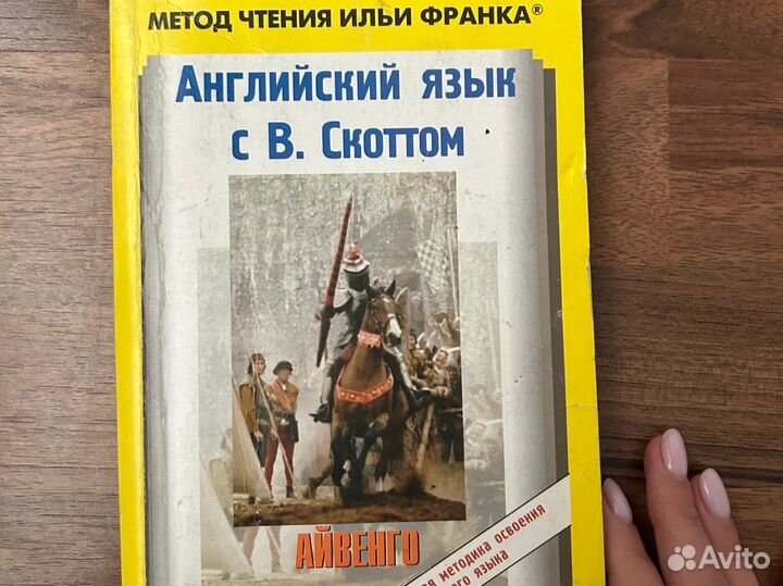 Английские книги бесплатно