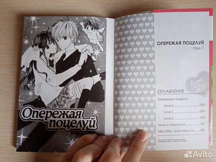 Аниме манга