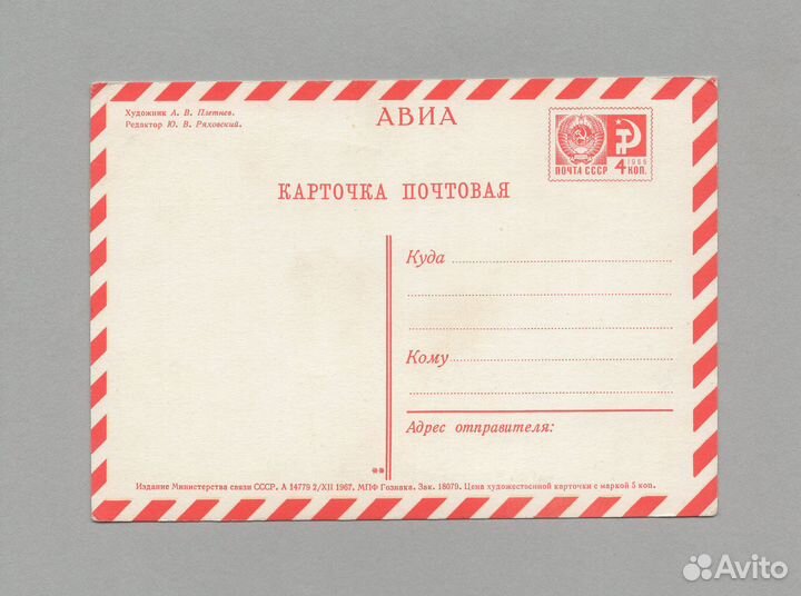 Образование школа соцреализм дети история открытки