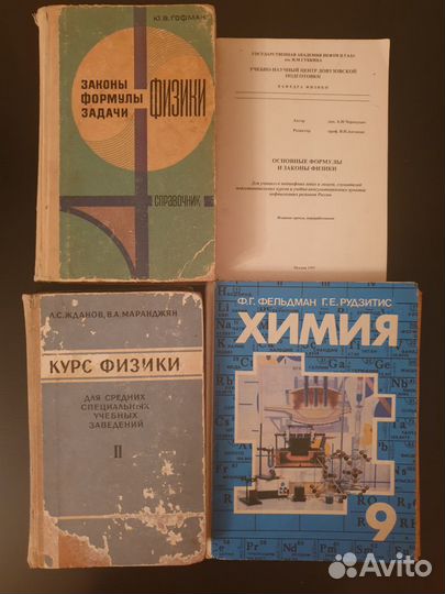 Учебники для студентов и школьников