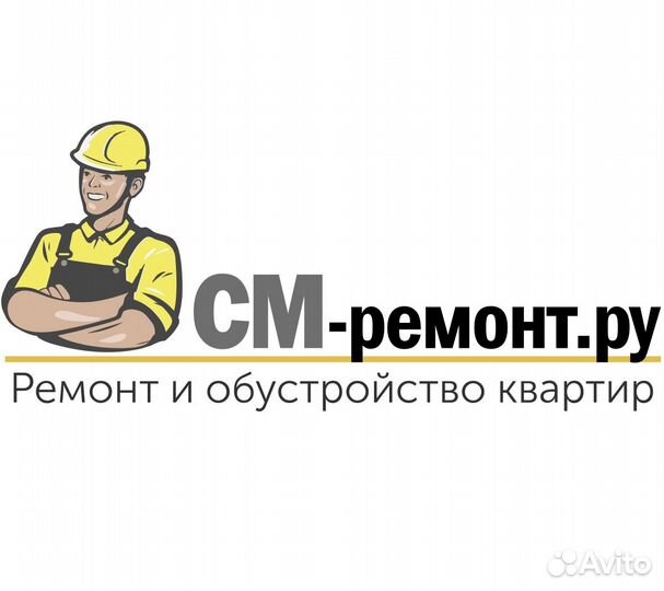 Мастер универсал/отделочник