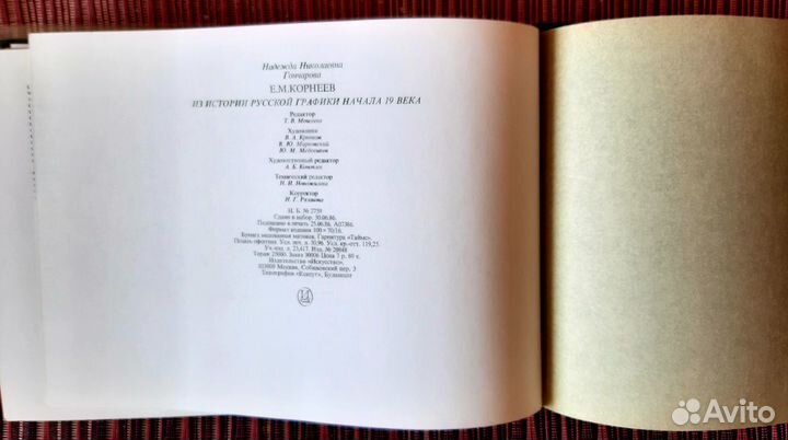 Книга-альбом по искусству и живописи