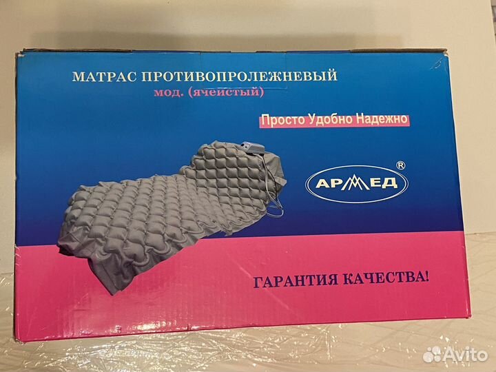 Ячеистый матрас противопролежневый