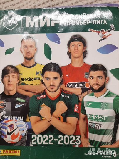 Наклейки panini рпл 2022 2023