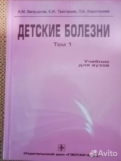 Учебники для вузов