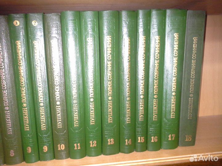 Пушкин А. С. Полное собрание в 19-ти тт. (23 кн)