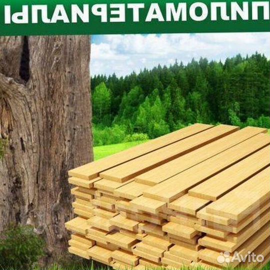 Пиломатериал Доска