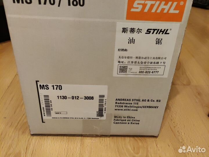 Новая бензопила Stihl MS170, 16