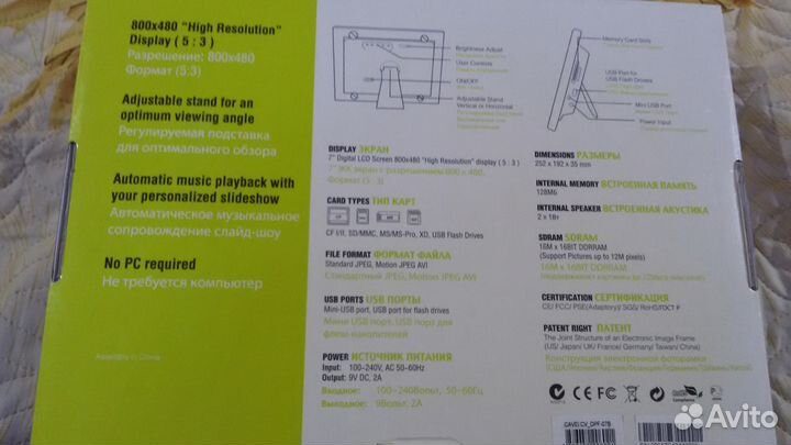 Новая цифровая фоторамка Cavei CV-DPF-07