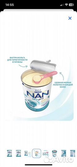 Смесь NAN 1 800гр. С 0 месяцев
