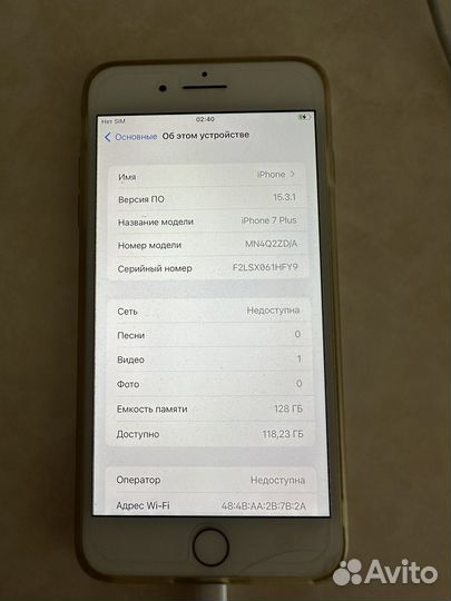 iPhone 7 Plus, 128 ГБ