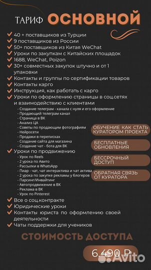 Обучение закупкам из Китая 1688 Таобао Турции