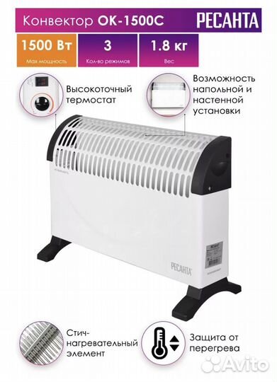 Новый Конвектор электрический обогреватель