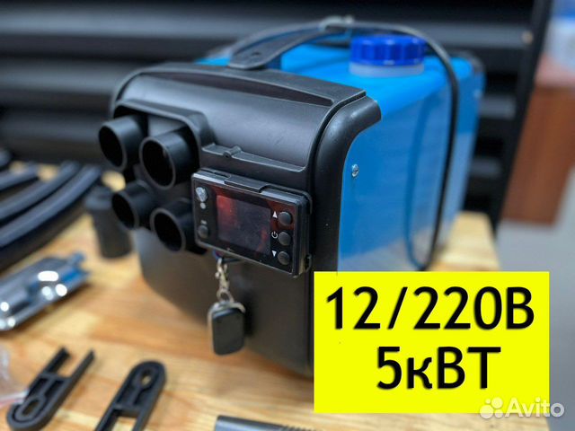 Автономный отопитель Бушидо 12/24/220