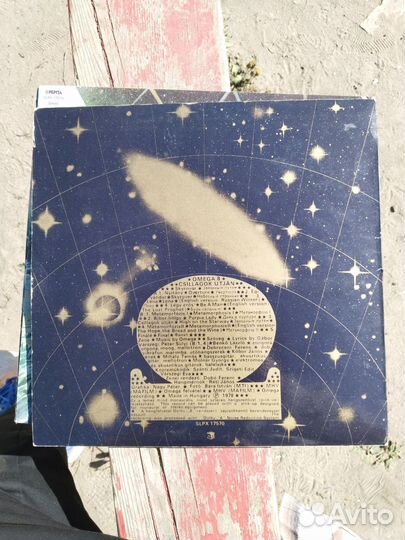 Omega виниловые пластинки