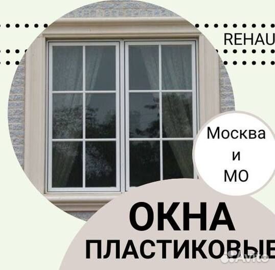 Пластиковые окна за 7 дней