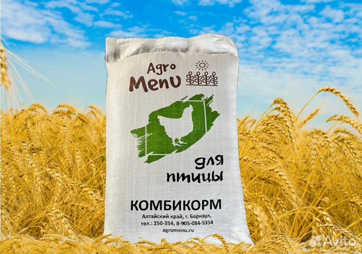 Комбикорм Агро Меню Барнаул