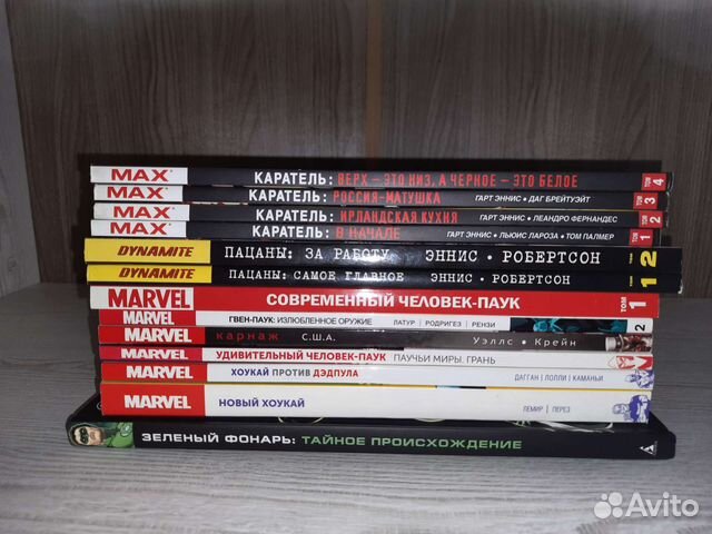 Комиксы марвел дс пацаны