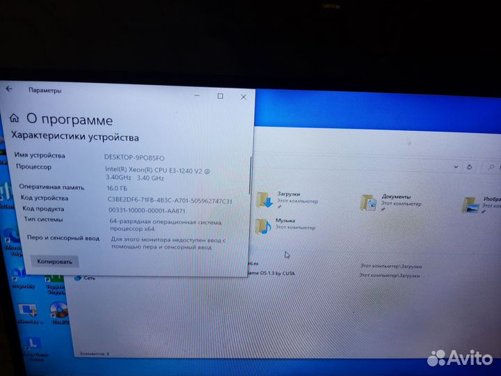 Игровой пк