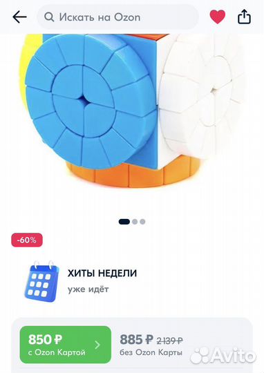 Головоломка Машина времени