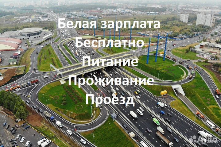 Строитель на мост г. Москва