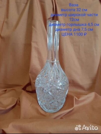 Хрусталь СССР много торг