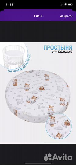 Простыня на круглую кроватку