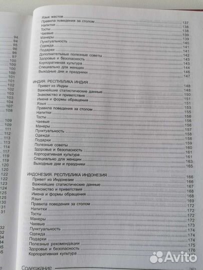 Бизнес литература