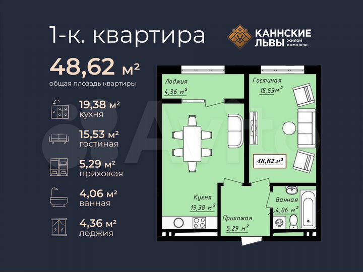 1-к. квартира, 48,6 м², 2/16 эт.