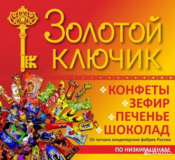 Продавец продуктов
