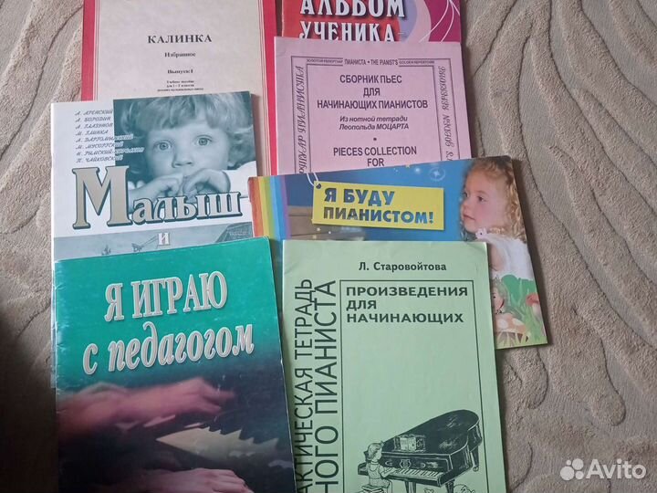 Ноты для фортепиано