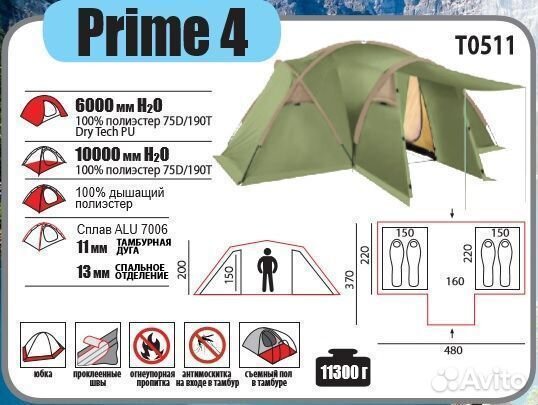 Палатка BTrace Prime 4 цвет Зеленый (T0511)