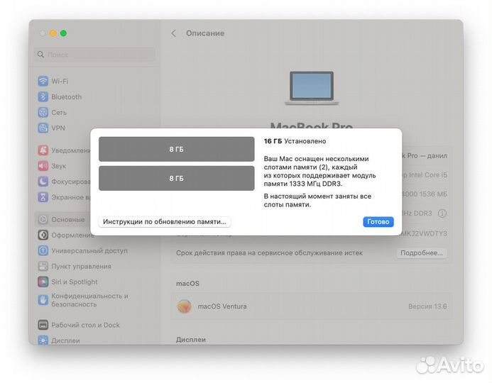 Apple MacBook Pro 2012 16gb озу + ssd