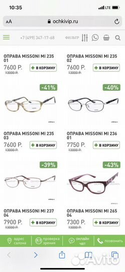 Очки женские missoni (Италия)