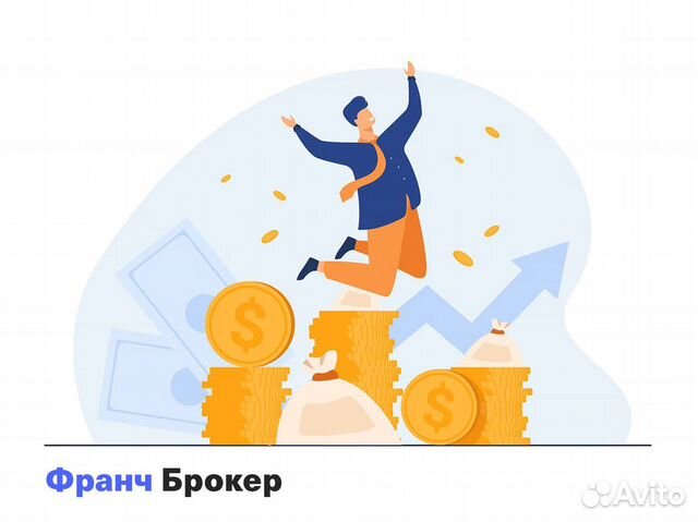 Продажа франшиз- готовый бизнес от Франч Брокер