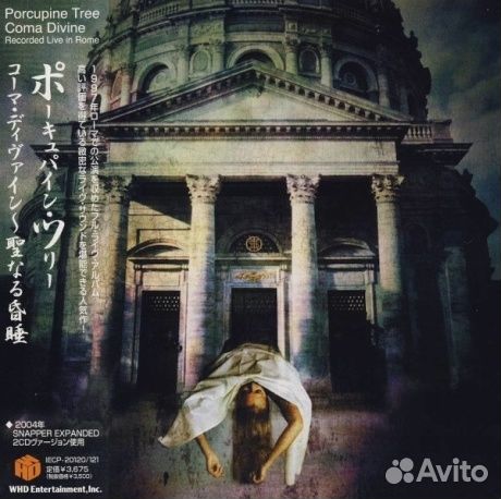 Porcupine tree - Coma Divine (2CD, Japan)