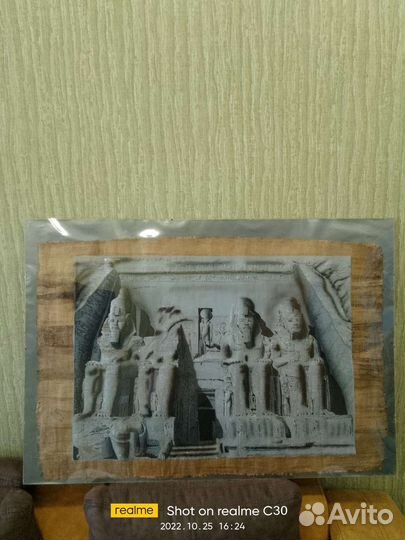 Египетский папирус