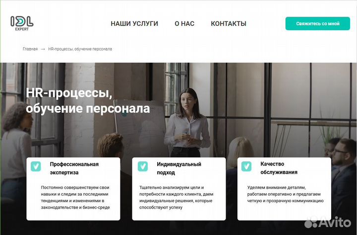 Кадровый учет, обучение персонала